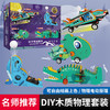 [爆款推荐】科学小实验套装学生科技DIY手工发明木质物理制作器材儿童玩具 商品缩略图2