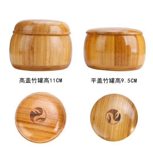 平盖高盖楠竹棋罐碳化处理环保轻便耐用 商品图2
