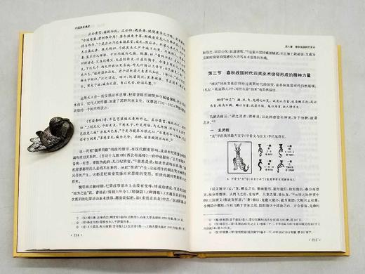 《中国巫术通史》，精装，16开，全2册，高国藩著，江苏凤凰出版社2020年第一版第五次印刷，1310页，定价480，售价235元。

中国古代神话传说中所谓的神仙、魔鬼、妖怪，是人们试图解释和战胜各种 商品图9