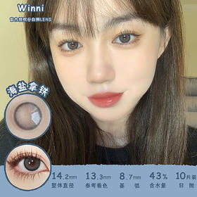 【白狮超推荐！】Winni日抛 · WN-D08 海盐拿铁｜14.2mm中等直径｜韩国Medios工厂