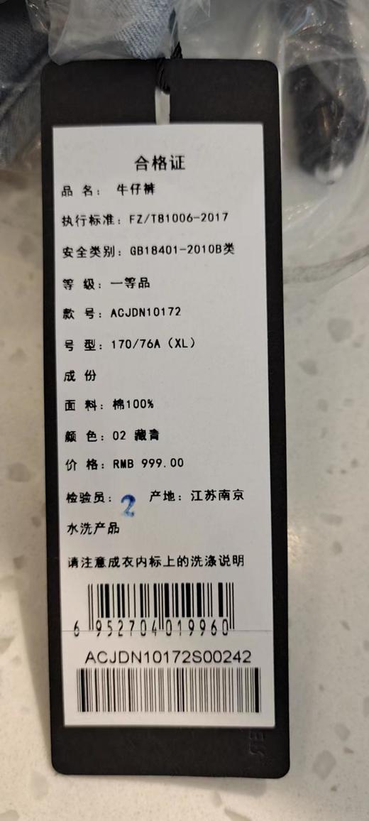 2楼名邦藏青色全棉水洗牛仔裤 商品图6