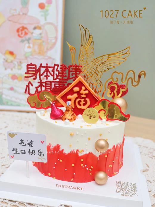 1027CAKE | 长辈祝寿蛋糕 喜庆款式  仙鹤祥云 商品图1