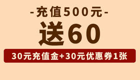 卡530+30