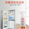 超帆-艾叶冰箱除味清洁剂(500ml+50ml) 商品缩略图0
