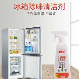 超帆-艾叶冰箱除味清洁剂(500ml+50ml)