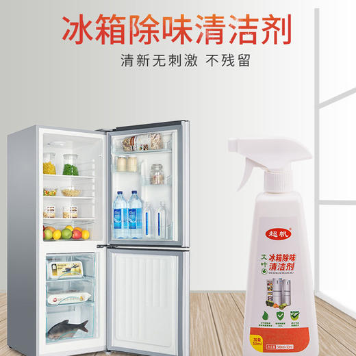 超帆-艾叶冰箱除味清洁剂(500ml+50ml) 商品图0