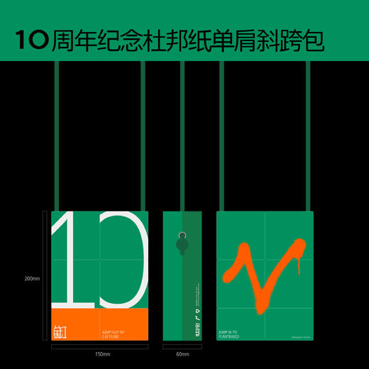 鱼缸十周年杜邦纸包 商品图4