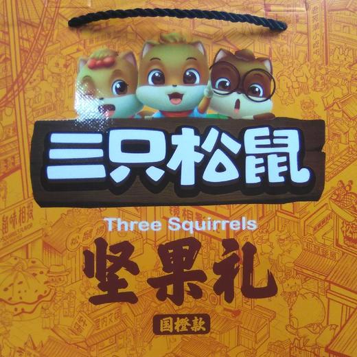 三只松鼠礼盒 国橙款礼盒8种入 商品图0