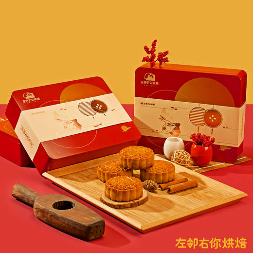 左邻右你专版月饼礼盒 | 2022广式中秋月饼 185g X 4个 商品图0