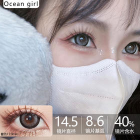Ocean girl日抛版O-9 10p/盒
