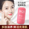 【拍2送1】二十一天多肽胶囊免洗面膜-C仓 商品缩略图0