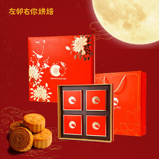 2022中秋季·园香礼红款礼盒|双黄白莲蓉月饼 商品图0