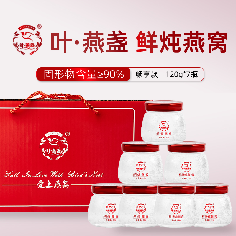 叶燕盏现炖燕窝（孕妈款120ML）