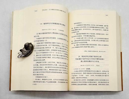 中国边疆研究文库：《清代对俄外交礼仪制度及藩属归属交涉》《俄国外交文书选译：关于蒙古问题》《国民综合之路：近代中国民族国家构筑视野下的内蒙古东部蒙旗教育》《近代甘肃社会变迁研究1840年-1949年》 商品图5