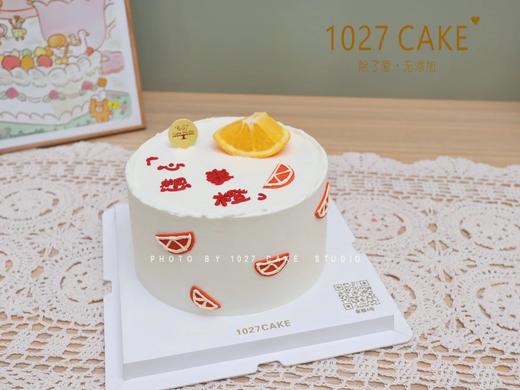 1027CAKE |  心想事橙 简约 手绘 商品图1