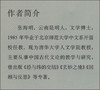 (仓发) 古代文论论稿 中国古代文化常识 古代文学理论研究/中华工商联合出版社/张海明/9787515826851 商品缩略图1