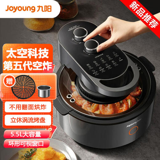Joyoung九阳VF735太空科技不用翻面空气炸锅5.5L容量电炸锅薯条机 商品图0