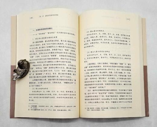 中国边疆研究文库：《清代对俄外交礼仪制度及藩属归属交涉》《俄国外交文书选译：关于蒙古问题》《国民综合之路：近代中国民族国家构筑视野下的内蒙古东部蒙旗教育》《近代甘肃社会变迁研究1840年-1949年》 商品图6