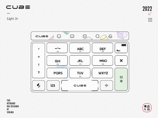 「CUBE」- 立方。多彩线性多功能增强皮肤。 商品图2