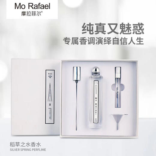 【现货速发】摩拉菲礼盒套装玻璃之木稻草之水香水-Z仓 商品图0