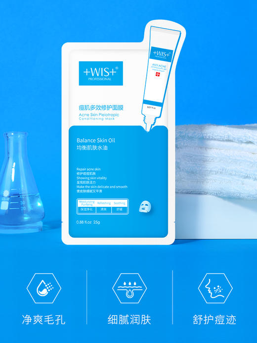 WIS面膜 商品图2