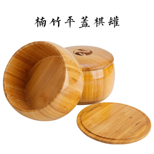 平盖高盖楠竹棋罐碳化处理环保轻便耐用 商品图1