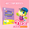 (仓发) 学而思 一学就会英语思维培养小学四年级上 英语学习必备教材/现代教育出版社/学而思教研中心/9787510675195 商品缩略图1
