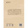 (仓发) 中医外感热病经典方药 彭欣 张诏 总主编 中国中医药出版社 伤寒论 方剂 中医临床 书籍/中国中医药出版社/9787513264907 商品缩略图4