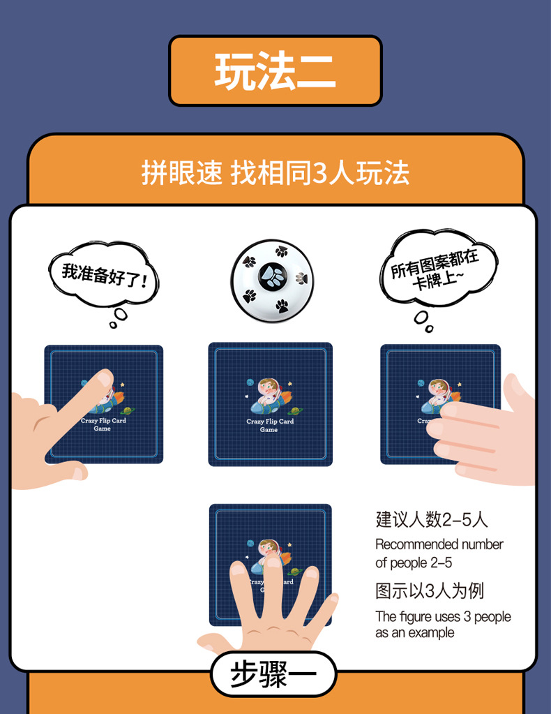 【54张卡片 铃铛】疯狂对对碰儿童逻辑思维亲子互动经典桌游记忆卡