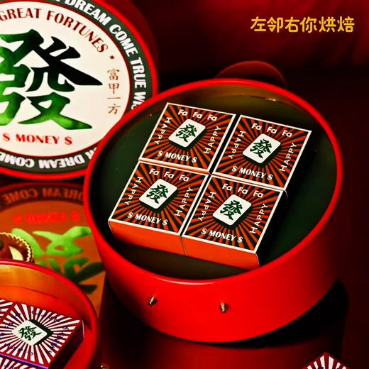 2022中秋季·小红发礼盒 | 国潮麻将有趣 混合四种口味月饼 商品图2