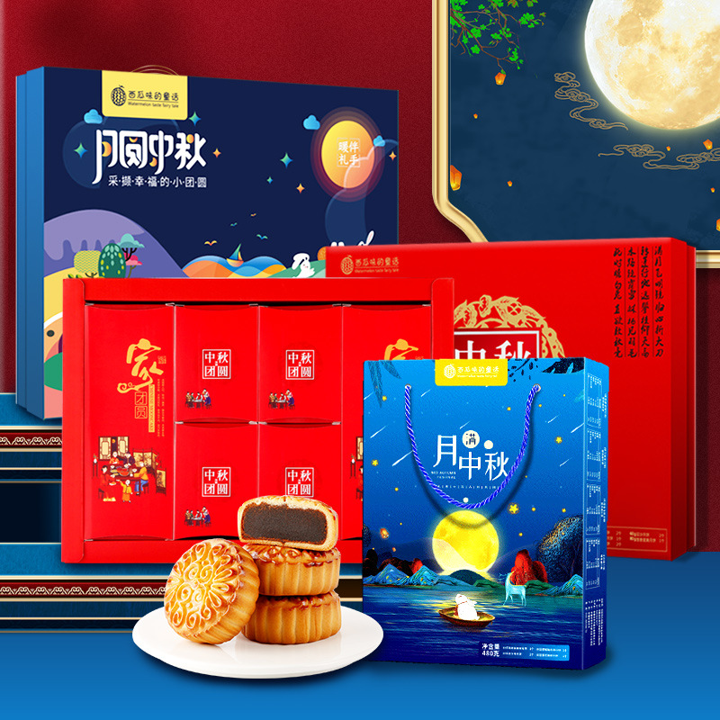 【中秋佳礼 礼盒装月饼】多样式多口味 中秋月饼礼盒装广式桃山皮流心月饼礼盒 亚布力米面粮油茶饮酒水零食健康滋补食品