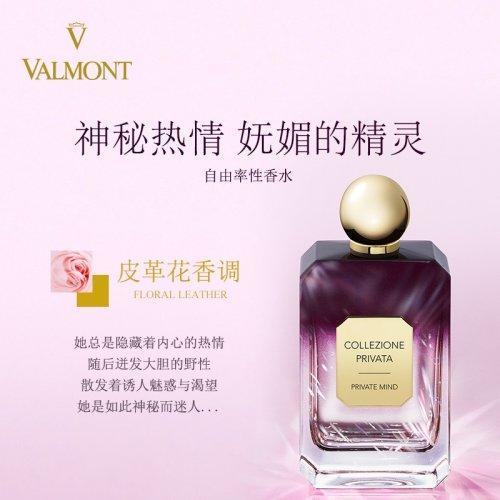 Valmont法尔曼CP系列私人典藏全系列女士香水100ml EDP浓香水「自由率性」 商品图3