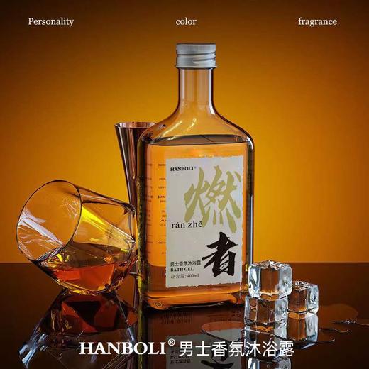 【买一送一！】韩泊莉古龙香水燃者沐浴露 清爽留香滋润保湿男士香氛沐浴乳 商品图1