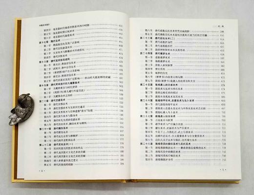 《中国巫术通史》，精装，16开，全2册，高国藩著，江苏凤凰出版社2020年第一版第五次印刷，1310页，定价480，售价235元。

中国古代神话传说中所谓的神仙、魔鬼、妖怪，是人们试图解释和战胜各种 商品图6