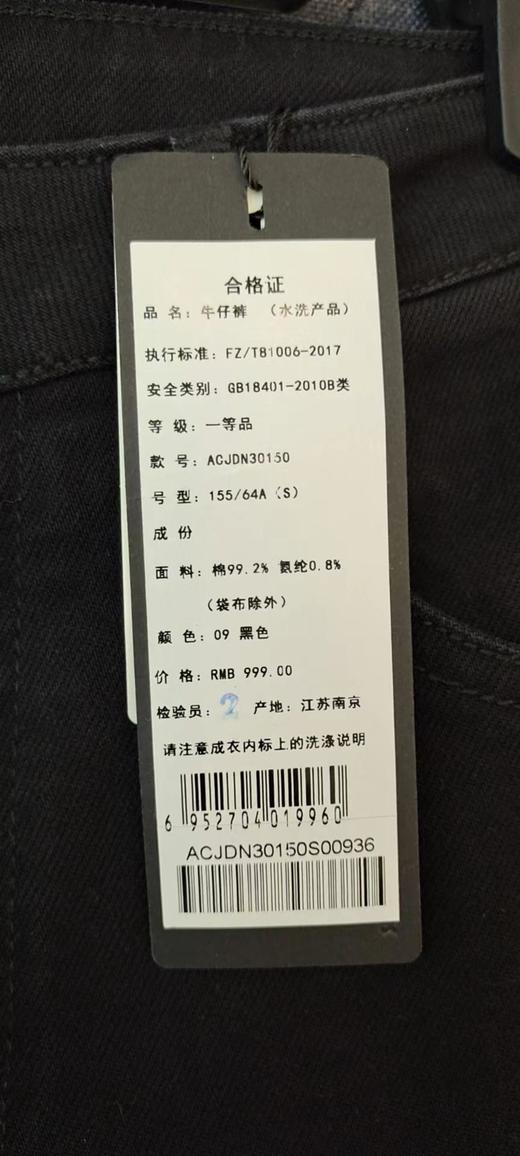 2楼名邦氨纶十棉黑色烟管裤 商品图8