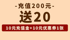 卡210+10