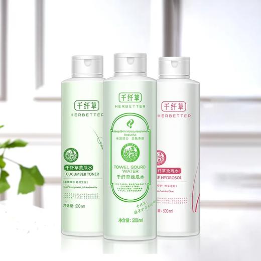【爆款超低价预售 急单慎拍】千纤草爽肤水学生丝瓜水黄瓜补水保湿控油收缩毛孔喷雾水乳化妆水 商品图0
