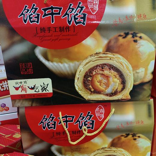 鑫晟馅中馅20枚装 商品图0