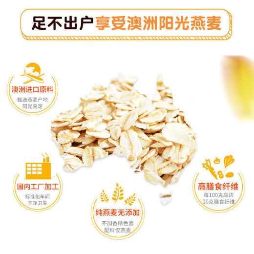 【买一送一】即食无蔗糖燕麦片  高纤膳食 满口营养 饱腹代餐 口感香滑 老少皆宜 低热量 1.05kg/瓶 商品图5