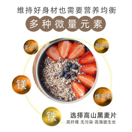【买一送一】即食无蔗糖燕麦片  高纤膳食 满口营养 饱腹代餐 口感香滑 老少皆宜 低热量 1.05kg/瓶 商品图2