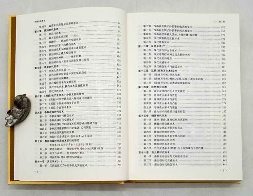 《中国巫术通史》，精装，16开，全2册，高国藩著，江苏凤凰出版社2020年第一版第五次印刷，1310页，定价480，售价235元。

中国古代神话传说中所谓的神仙、魔鬼、妖怪，是人们试图解释和战胜各种 商品图5