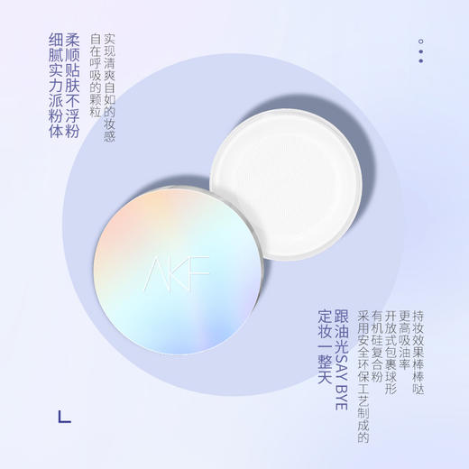 现货▲AKF散粉控油定妆持久粉饼干混油皮防水防汗不脱妆遮瑕蜜粉定妆持久遮瑕散粉 商品图2