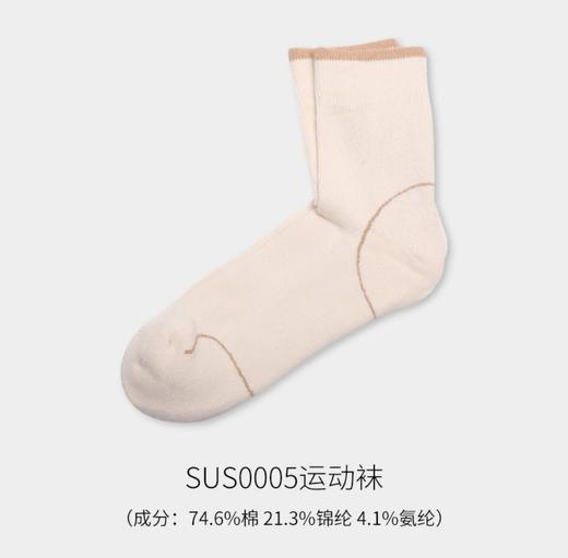 素道有机彩棉运动袜   秋冬款保暖吸汗透气柔软亲肤【京东快递送货上门】 商品图1