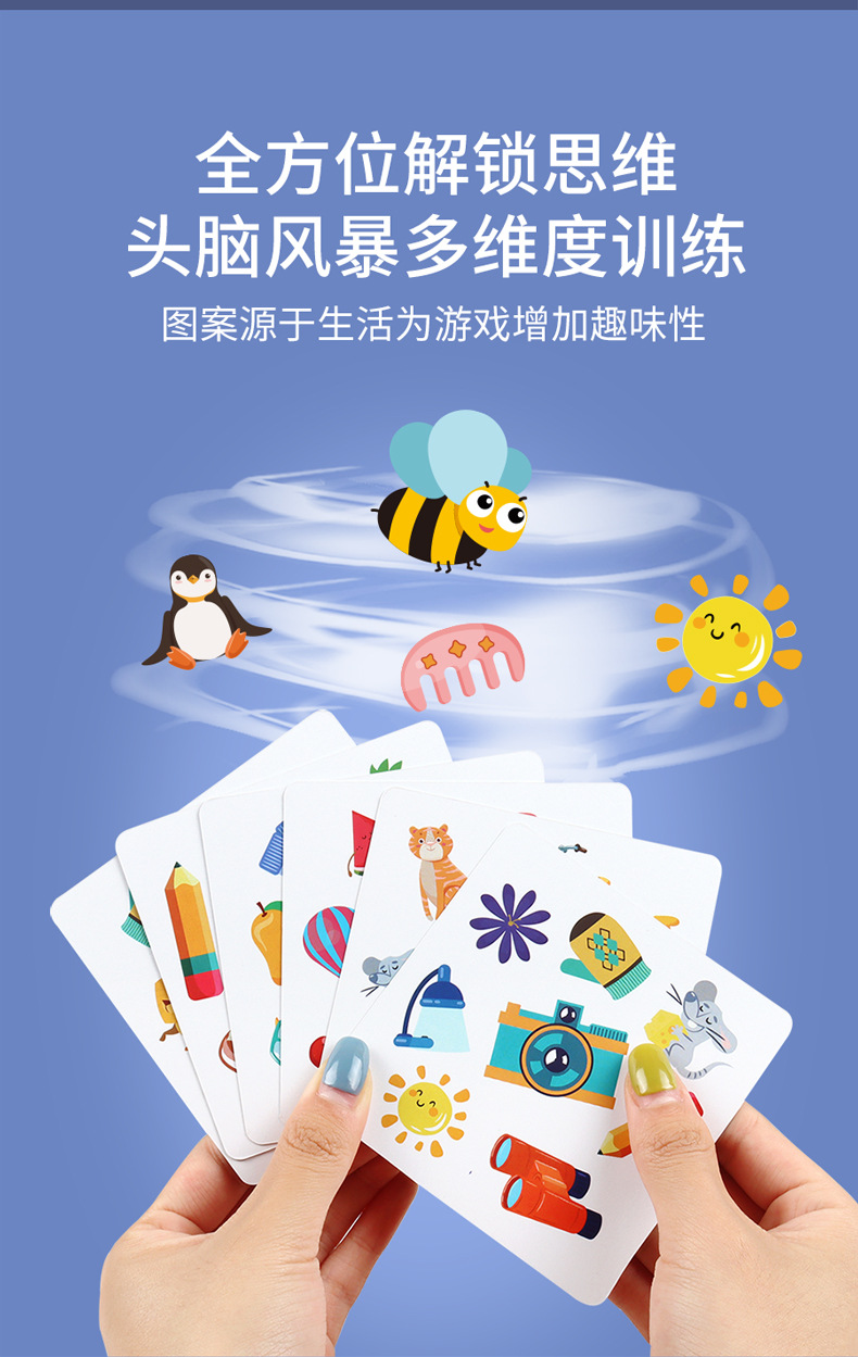 【54张卡片 铃铛】疯狂对对碰儿童逻辑思维亲子互动经典桌游记忆卡