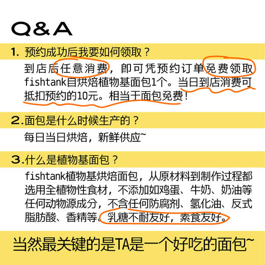 fishtank自烘焙植物基面包  出炉啦！ 商品图1