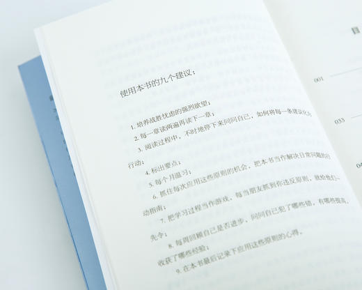 (仓发) 果麦经典：人性的优点（《人性的弱点》姐妹篇；译自1948年美国初版，忠实还原62篇卡耐基初始手稿）/天津人民出版社/戴尔·卡耐基/9787201116891 商品图5
