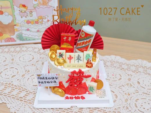 1027CAKE |  麻将款式  发发发 送爸爸/长辈/男神款 商品图0