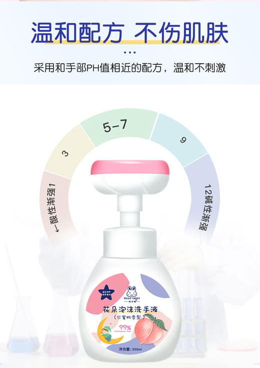 优卡兔-儿童水蜜桃花朵泡沫洗手液300ml 商品图0