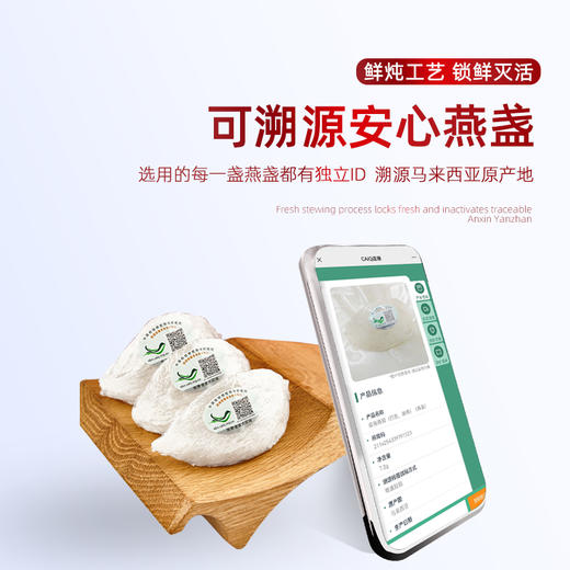 叶燕盏现炖燕窝（孕妈款120ML） 商品图4