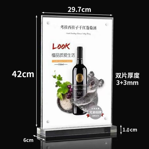 A3竖版亚克力强磁台卡29.7*42cm强磁台签高清高透明POP双面展示桌牌台牌广告牌1个 商品图1